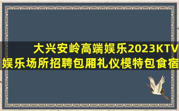 嘉兴夜场招聘